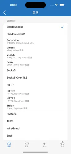 免费梯子pc端下载android下载效果预览图